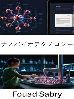 cover image of ナノバイオテクノロジー
